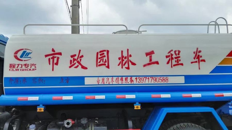程力灑水車廠家圖片