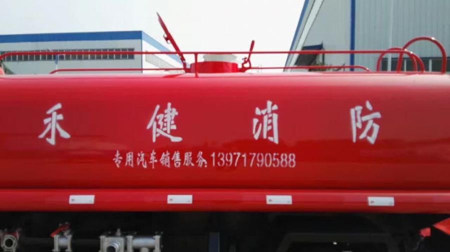 福田時代5噸消防灑水車