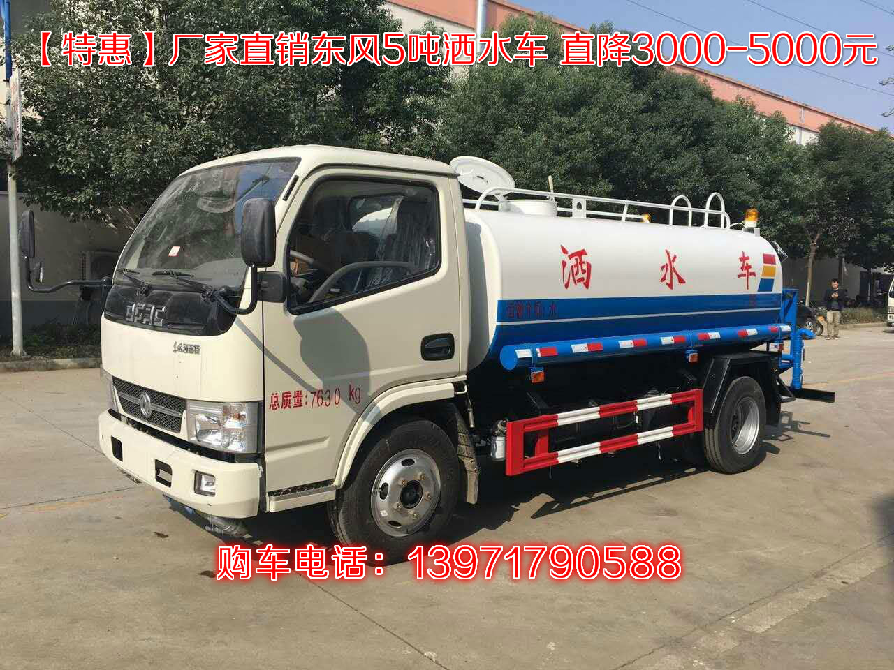 程力灑水車圖片