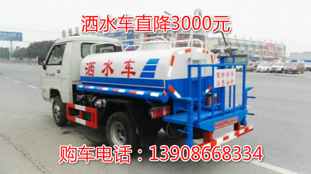 福田2噸灑水車圖片