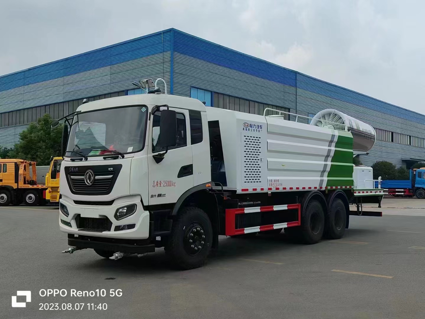 東風天錦18噸消毒霧炮車